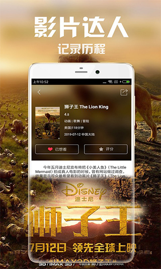 八一影视app