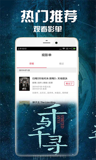 八一影视app