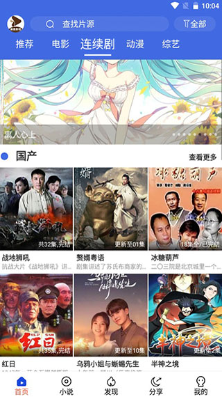 麻菇影视免费版