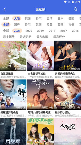 麻菇影视免费版