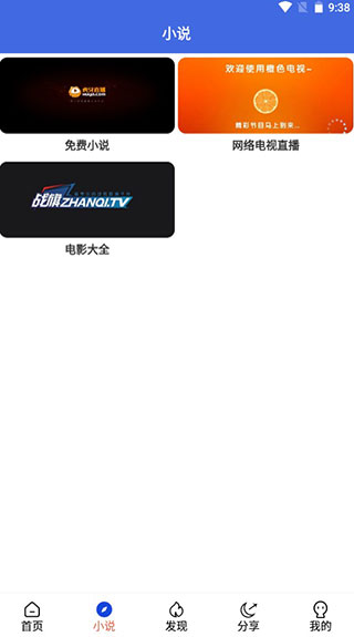 麻菇影视免费版