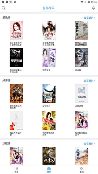 看看小说安卓版