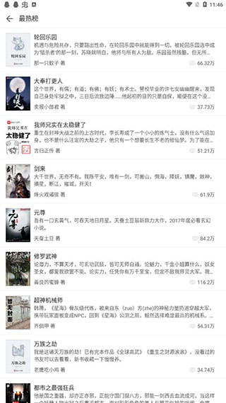 看看小说安卓版