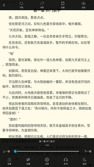 看看小说安卓版