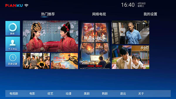 片库TV电视版