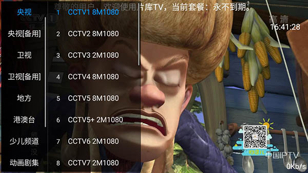 片库TV电视版