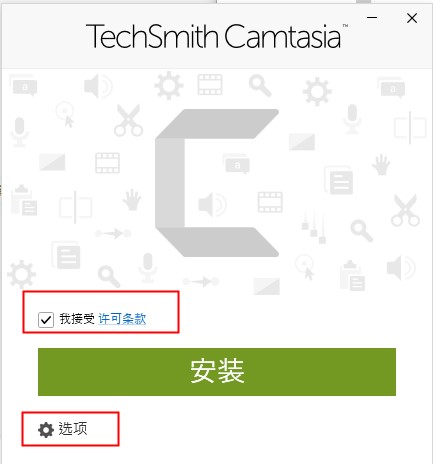 Camtasia2021破解补丁