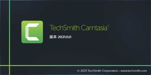 Camtasia2021破解补丁