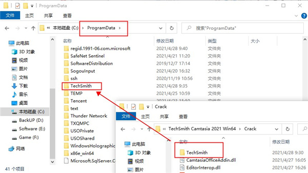 Camtasia2021破解补丁