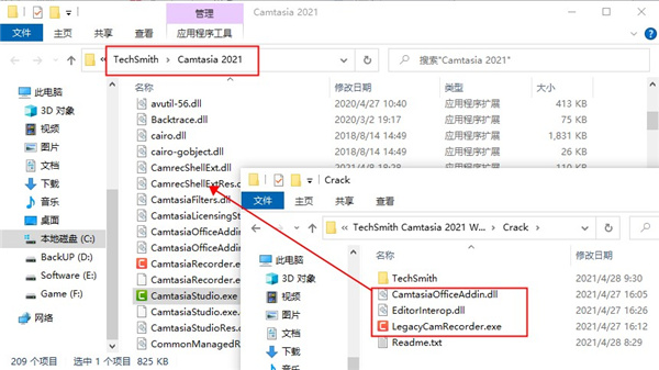 Camtasia2021破解补丁