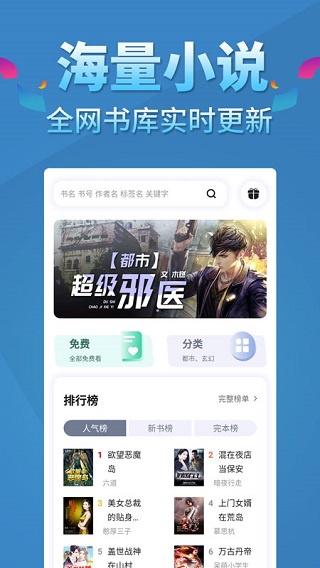 五指书院手机版