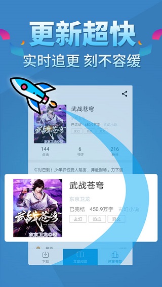 五指书院手机版