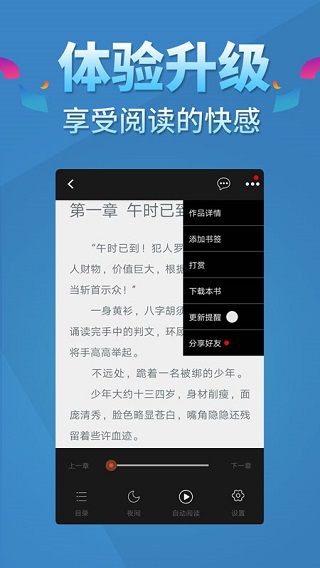 五指书院手机版