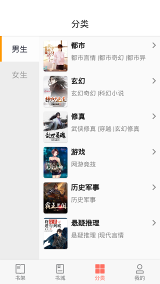 听书大全免费版