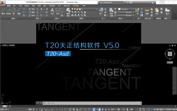 t20天正结构v5.0破解版