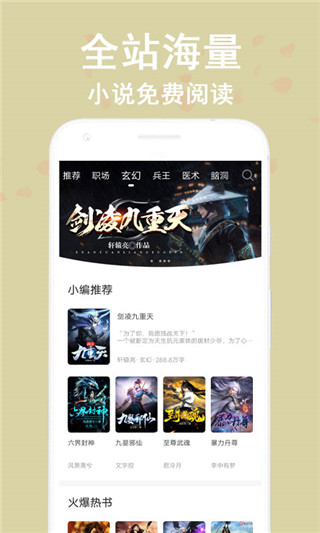 笔阅追书免vip版