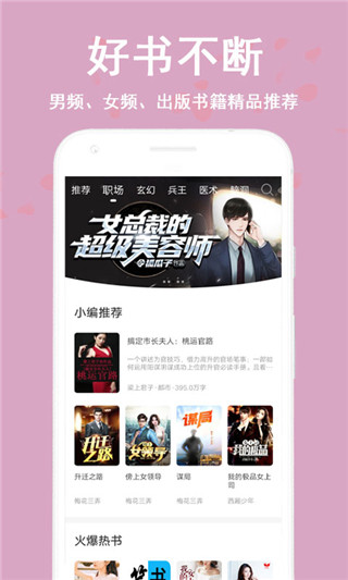笔阅追书免vip版