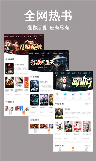 笔阅追书免vip版