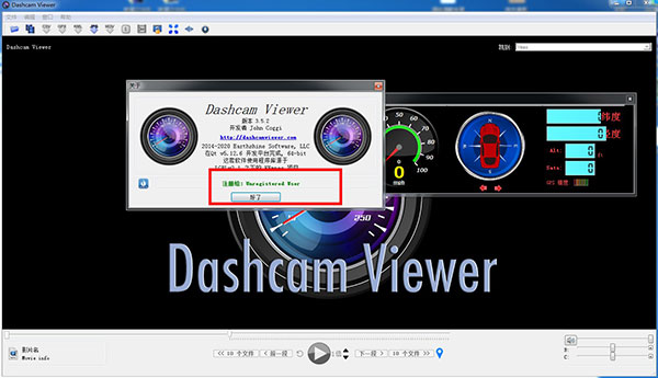 Dashcam Viewer绿色免安装版