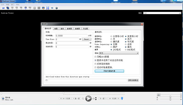 Dashcam Viewer绿色免安装版