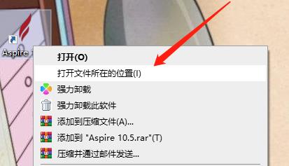 Vectric Aspire Pro 10破解版