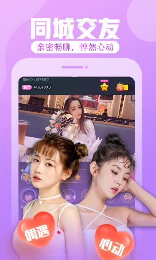 迷人直播app付费房破解版