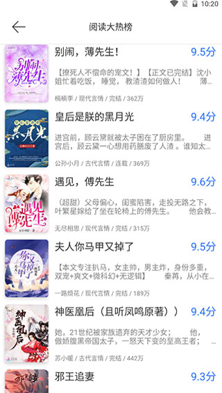 聚阅小说免费版