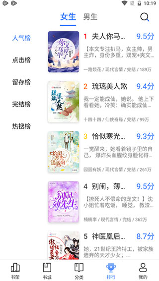 聚阅小说免费版