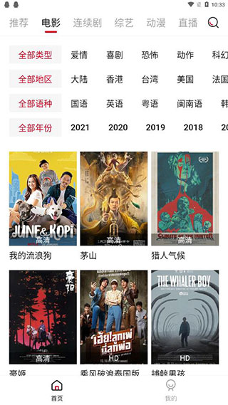 播王官方版