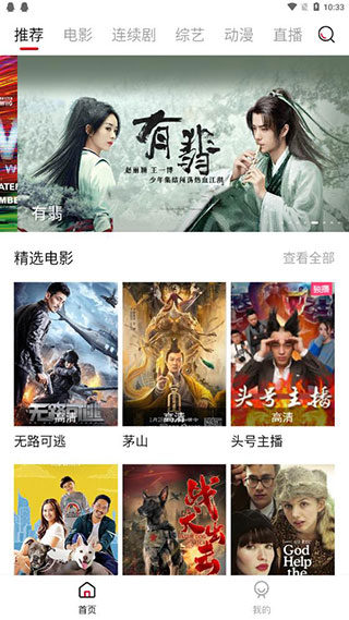 播王官方版