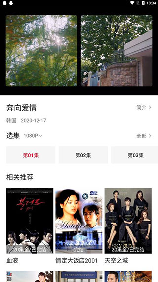 播王官方版