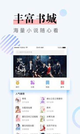 牛角免费小说app