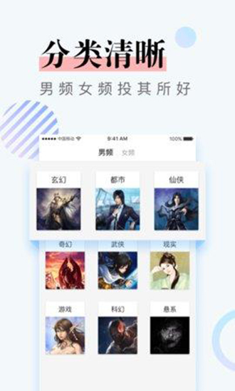 牛角免费小说app