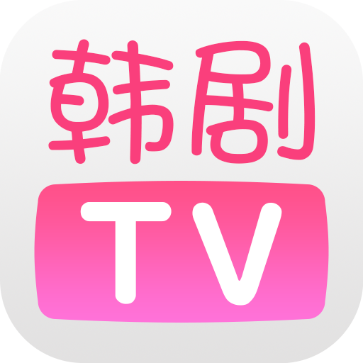 韩剧TV去广告版