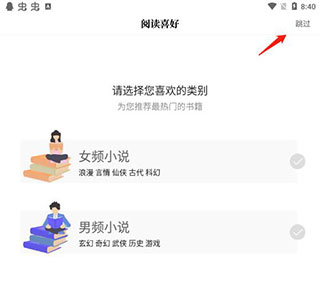 白猫小说免费版