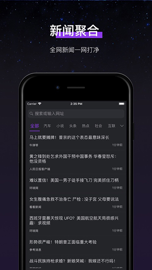 石头阅读手机版