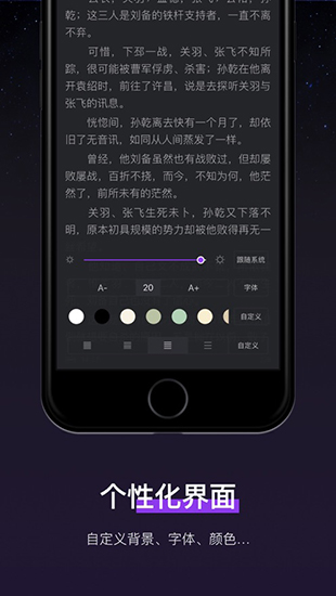 石头阅读手机版
