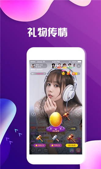 夜巴黎直播app最新版