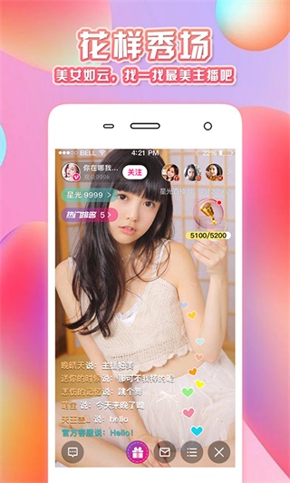 橘子直播app
