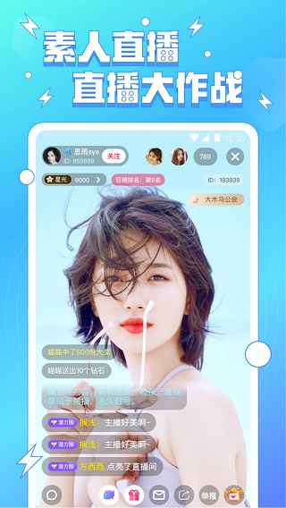 橘子直播app破解版