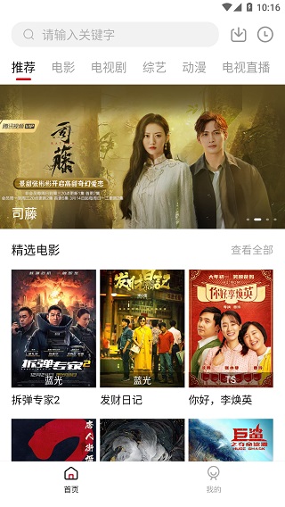 蓝果影视安卓版
