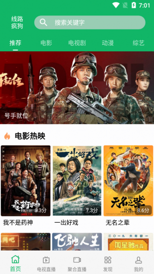 河马影视app安卓版