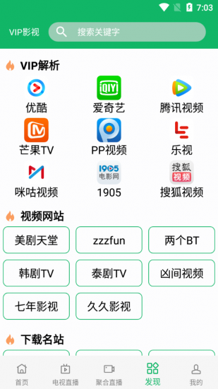河马影视app安卓版