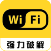 wifi密码神器去广告显密码修改版