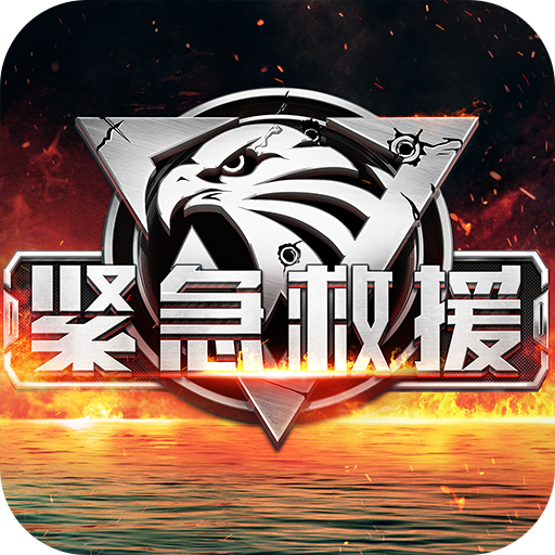 我的使命九游版