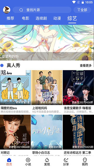 麻菇影视免费版