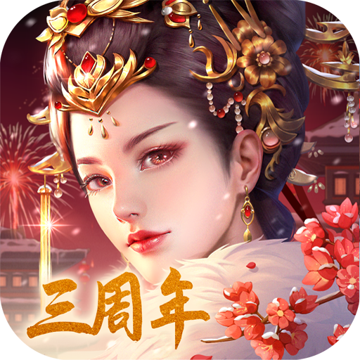 宫廷计手游九游版