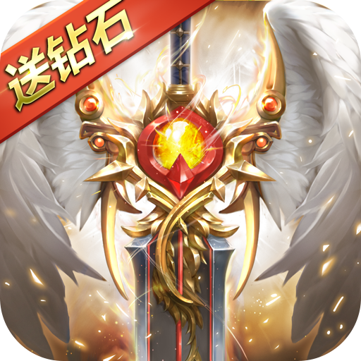奇迹之剑满v变态版