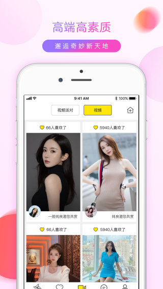 花样直播app官方版