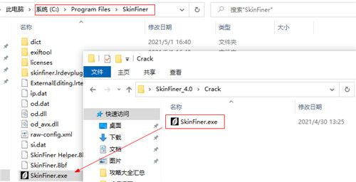 SkinFiner 4.0中文破解版
